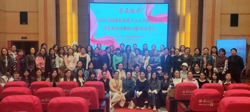 梧桐叶茂丹桂香，共研共行共成长——九江市初中音乐课堂教学观摩研讨暨培训活动在鹤湖学校举行